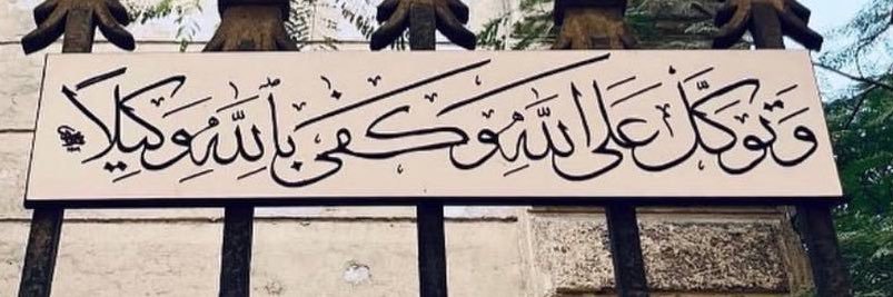 وَدْق | banner