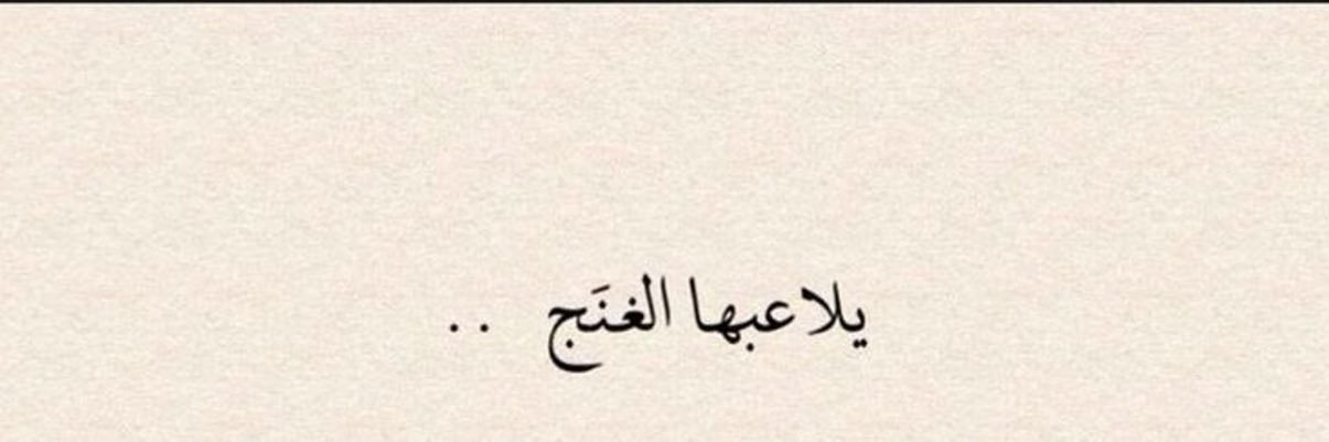 J banner