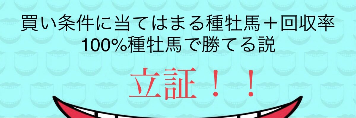 回収率向上委員会🐯 banner