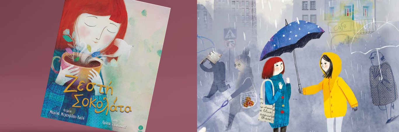 Marina Michaelidou-Kadi's banner