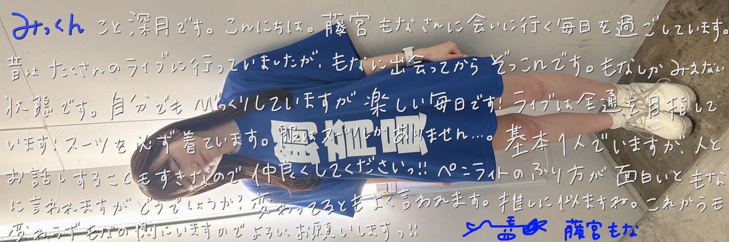 mitsuki114's profile banner image