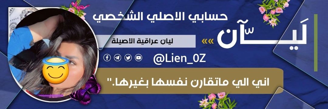 لُيَۈ 🎈𝓛𝓘𝓸 banner