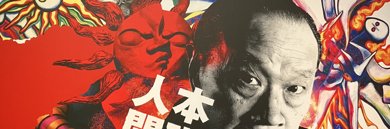 今夜が山田 banner