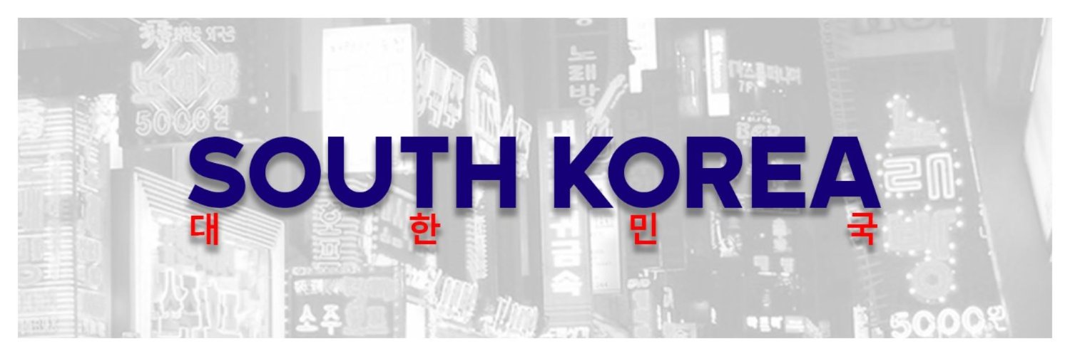 South Korea (대한민국) banner