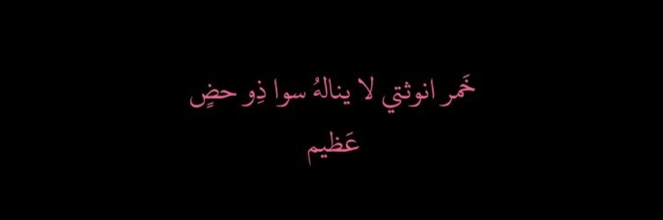 بدويهَ banner