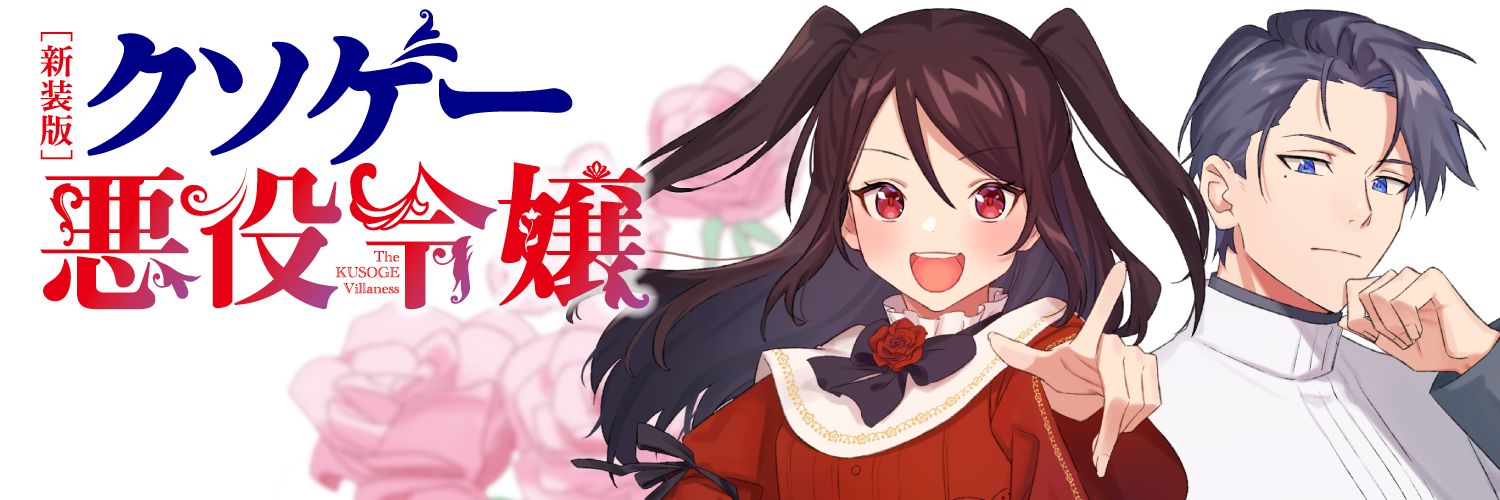 タカば banner