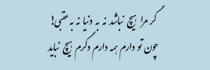 هیچ|Hich banner