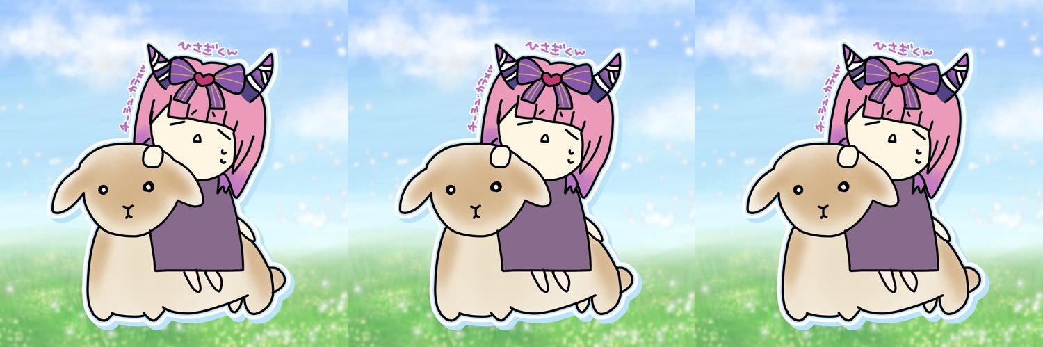 ひさぎ(本来のすがた) banner