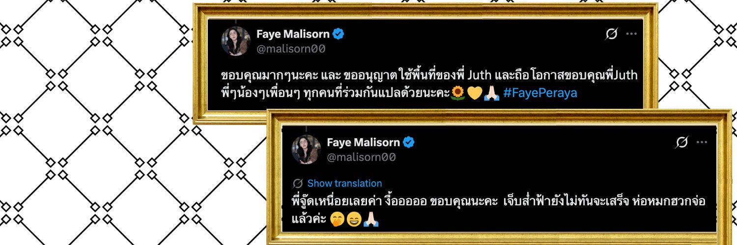 Juth Vadhanapanich 🇹🇭 banner