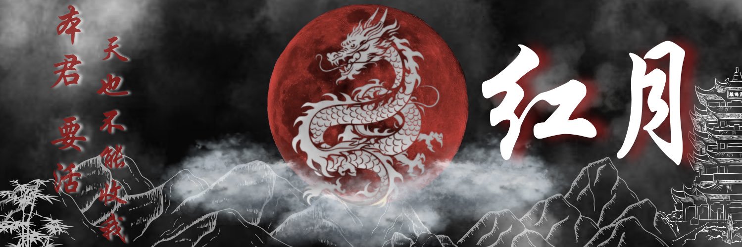 樂 banner