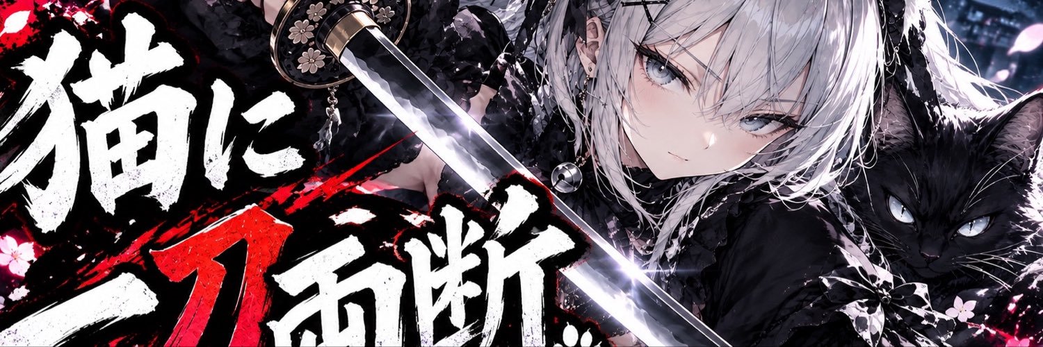 ReinaKamisu's profile banner image