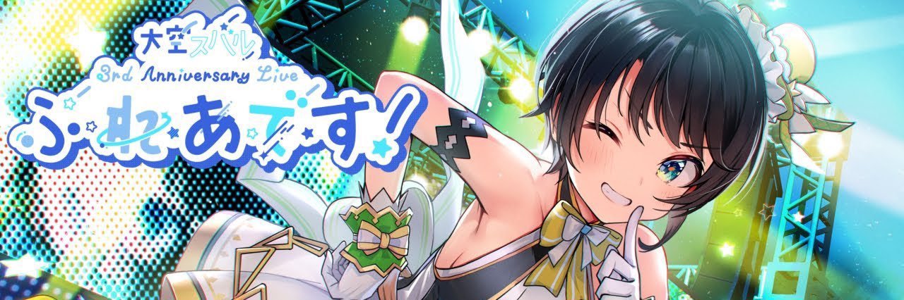 るすた🚑 banner