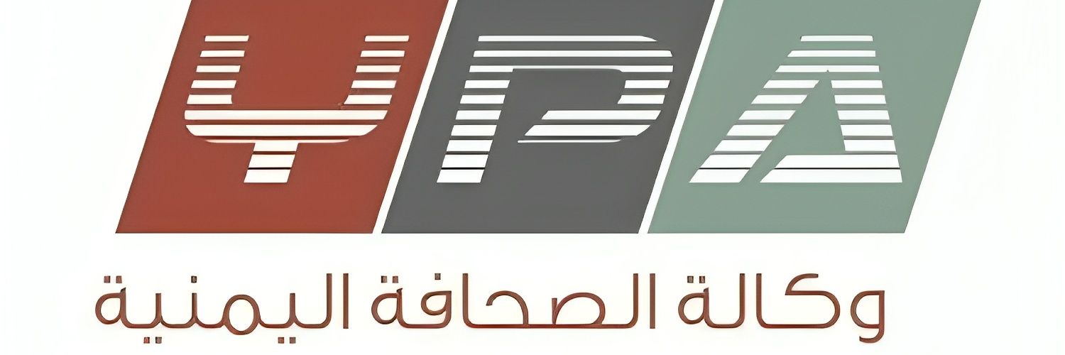 وكالة الصحافة اليمنية YPA's banner