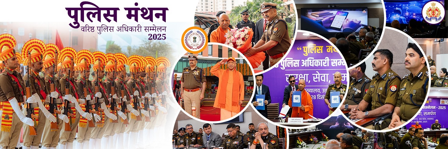 ghazipurpolice's profile banner image