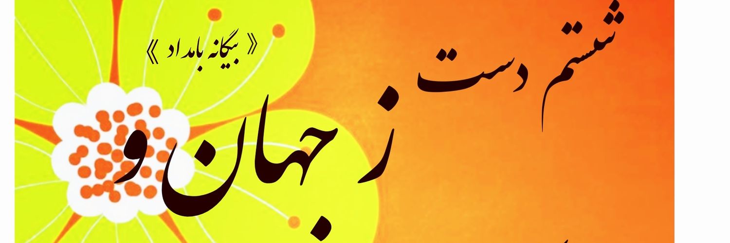 Ali Rostaminejad banner
