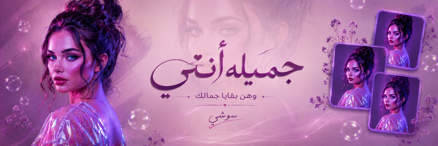 88SJ_'s profile banner image