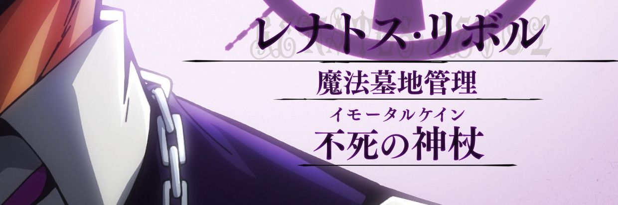 レナトス・リボル banner