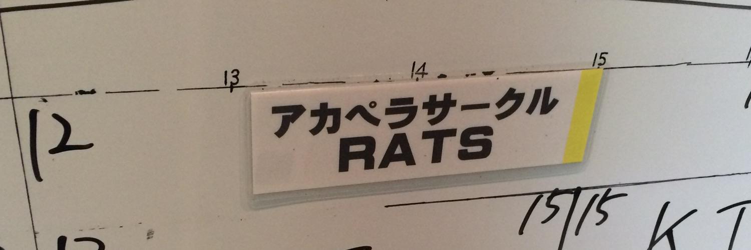 アカペラサークルRATS banner