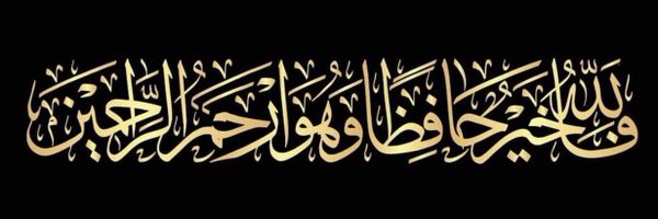 dJamileHADADSal Profile Banner