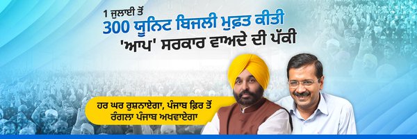 DrBaljitAAP Profile Banner