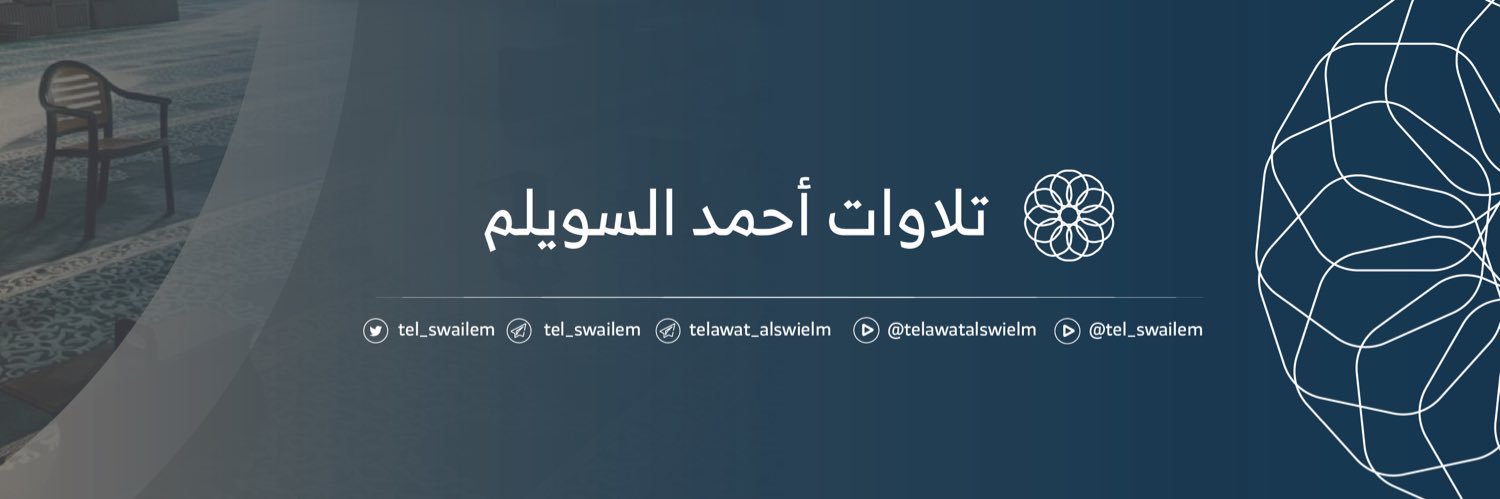 tel_swailem's profile banner image