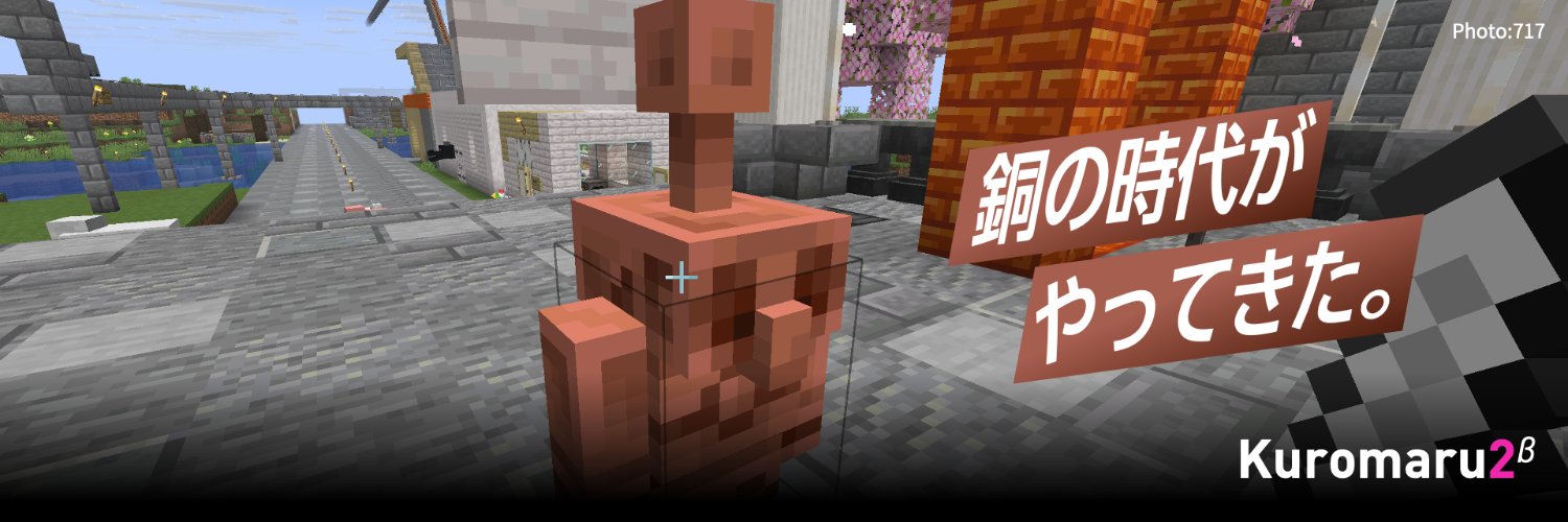 Server_kuromaru's profile banner image