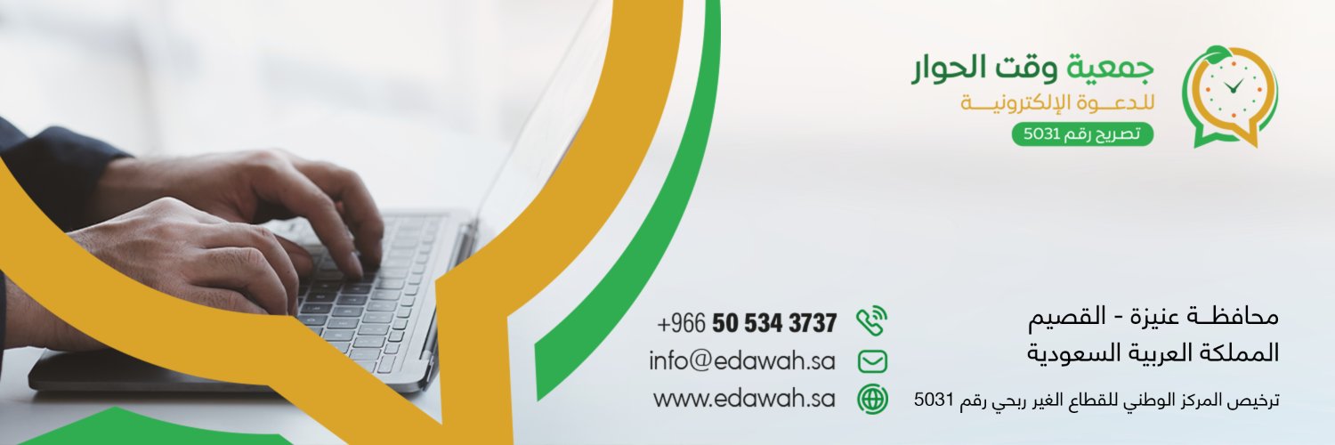 وقت الحوار banner