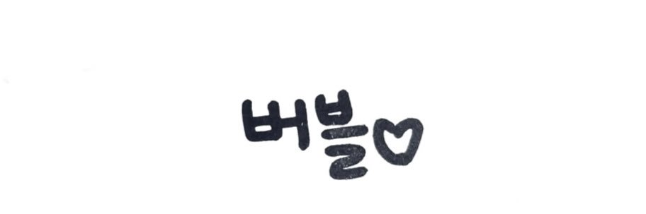 버블 banner