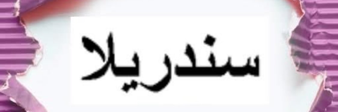 khaledlps48's profile banner image