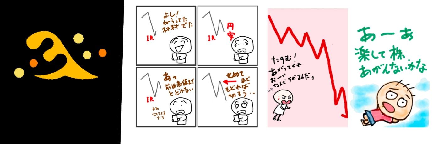 ごろろ(ꙭ ˶)株 ∼感情は放棄 banner