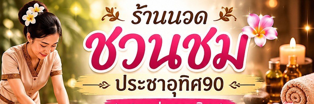 WPoolprasert's profile banner image