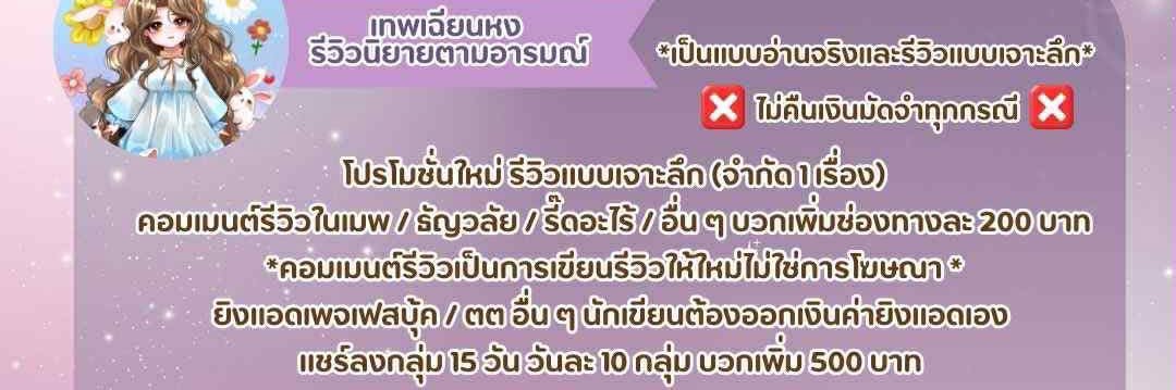 เทพเฉียนหงรีวิวนิยายตามอารมณ์ (แอคหลัก) banner