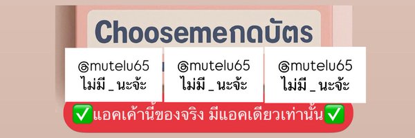 mutelu65 Profile Banner