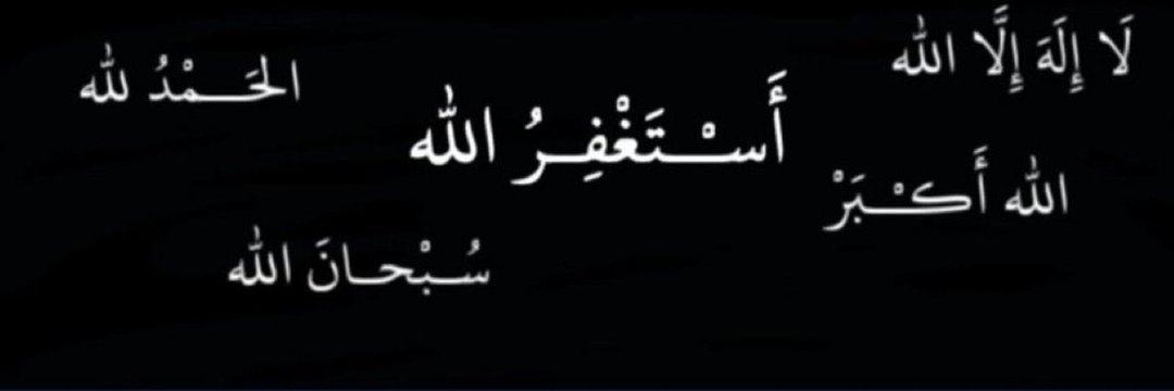 صلوا على النبي ﷺ | زياد banner