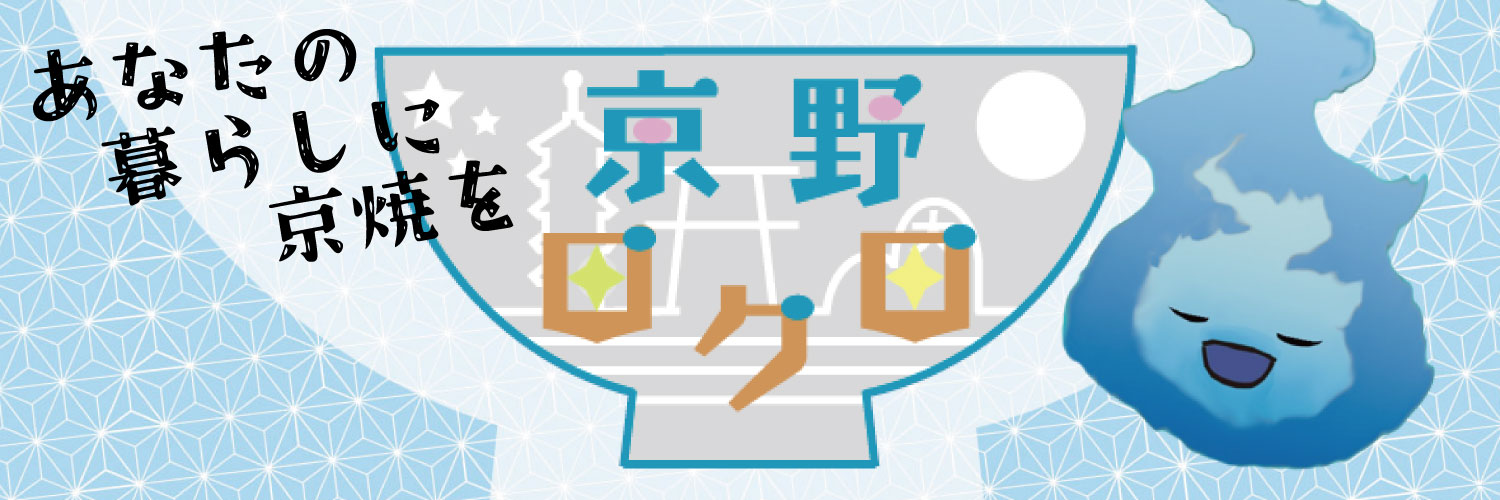 京野ロクロ(陶芸家Vtuber)6月28日から個展 banner