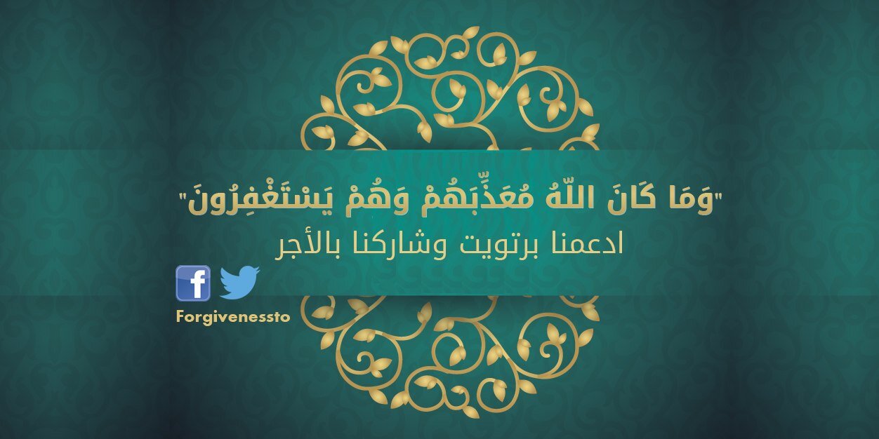 forgivenessto's profile banner image