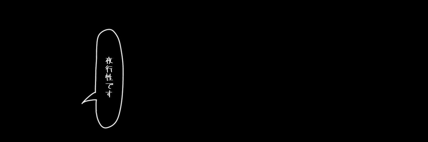 療養中 banner