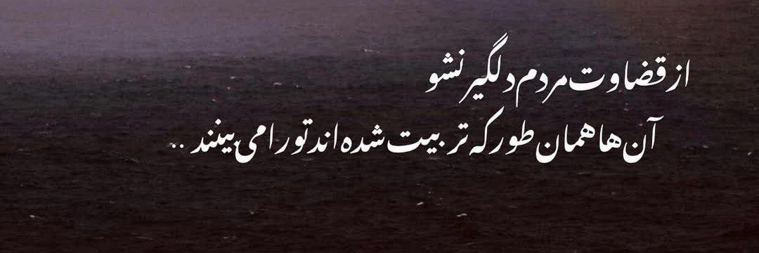 بهار 🇮🇷's banner
