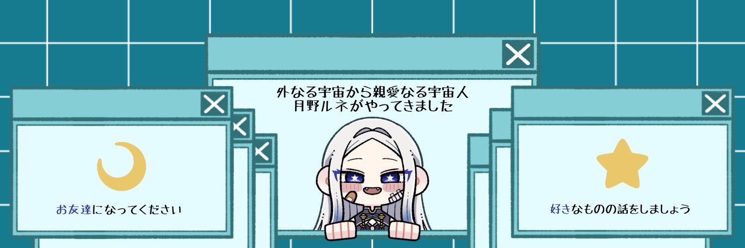 月野ルネ🌙*ﾟ月ばっかり banner
