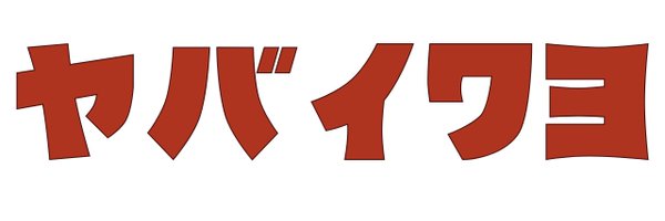 amatou_uotama18 Profile Banner