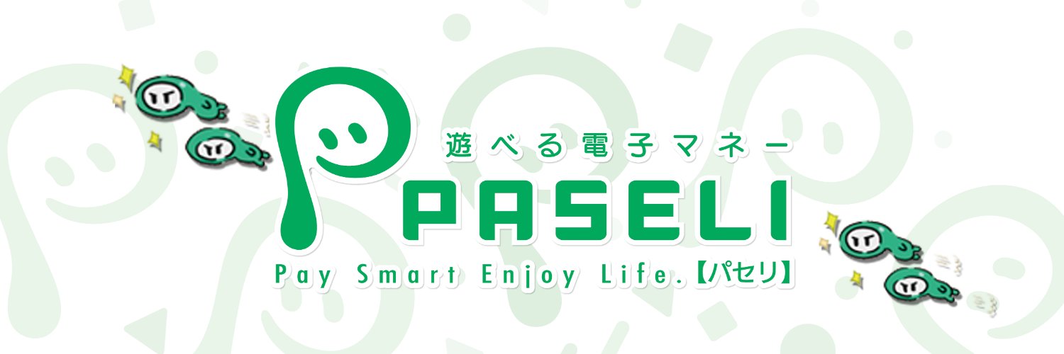 PASELI【パセリ】公式's banner