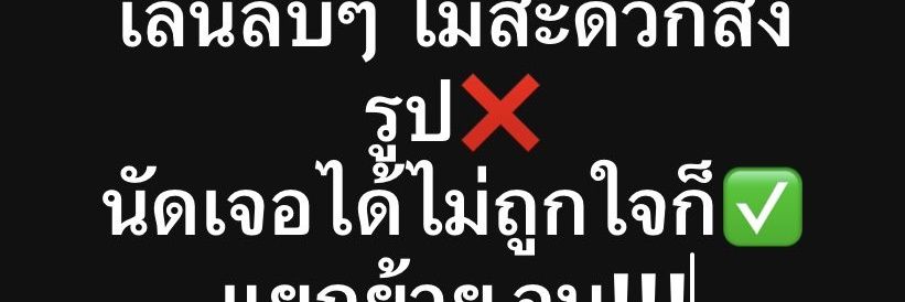 อวบอึ๋ม banner