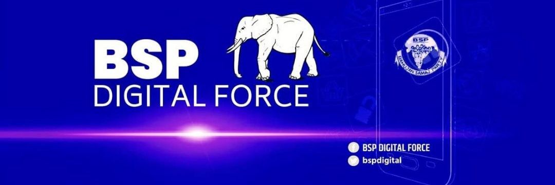 BspDigital's profile banner image