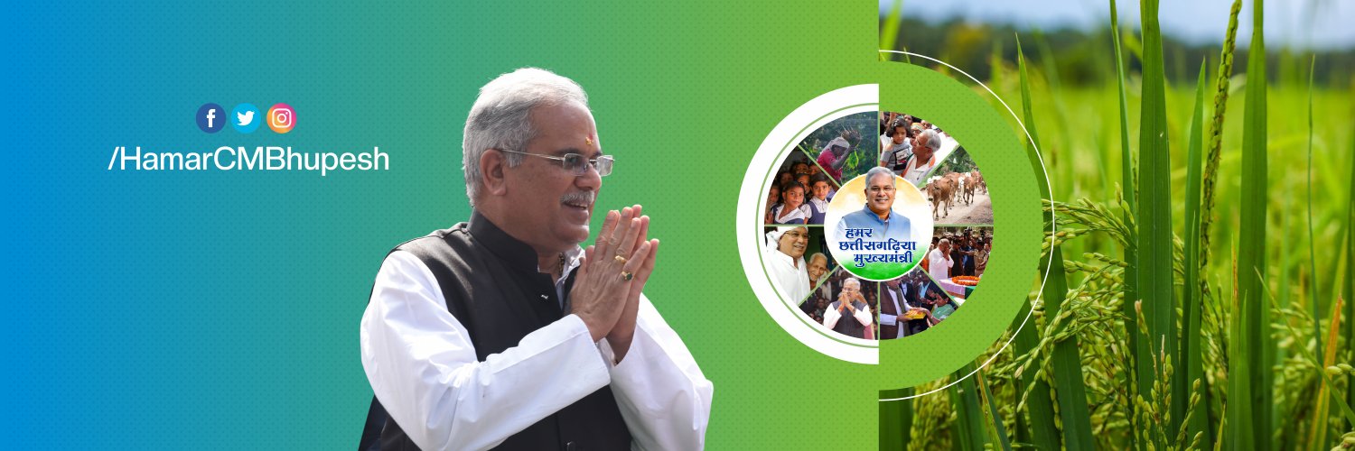 HamarCMBhupesh's profile banner image