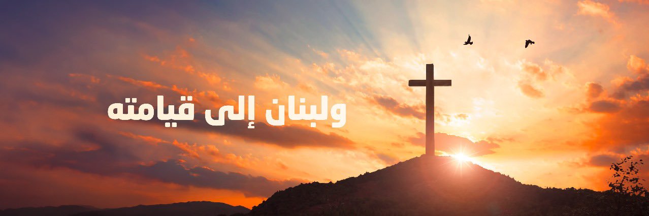 Elie Dirani 🇱🇧's banner