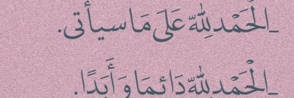 dah7ii Profile Banner