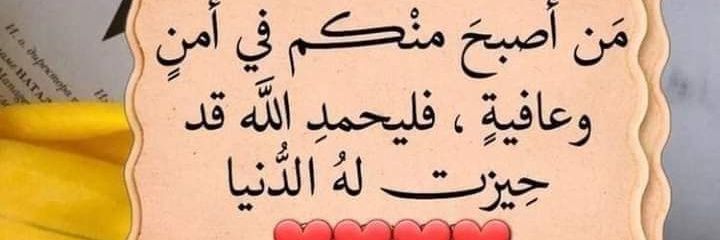 ثقتي بالله كبيره banner