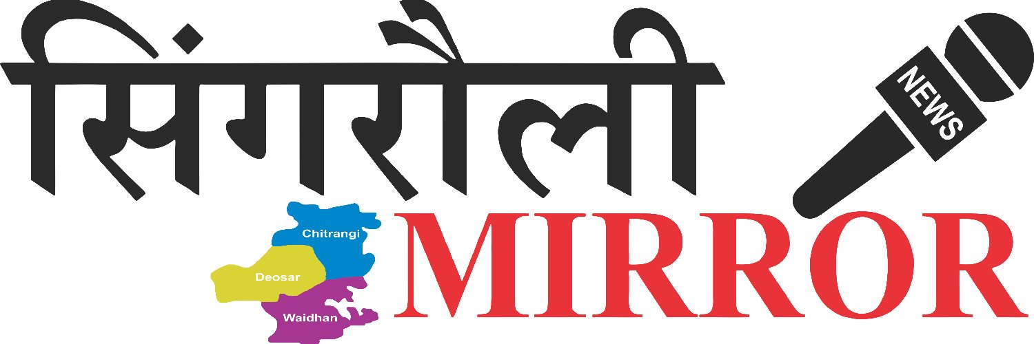 Singrauli Mirror banner
