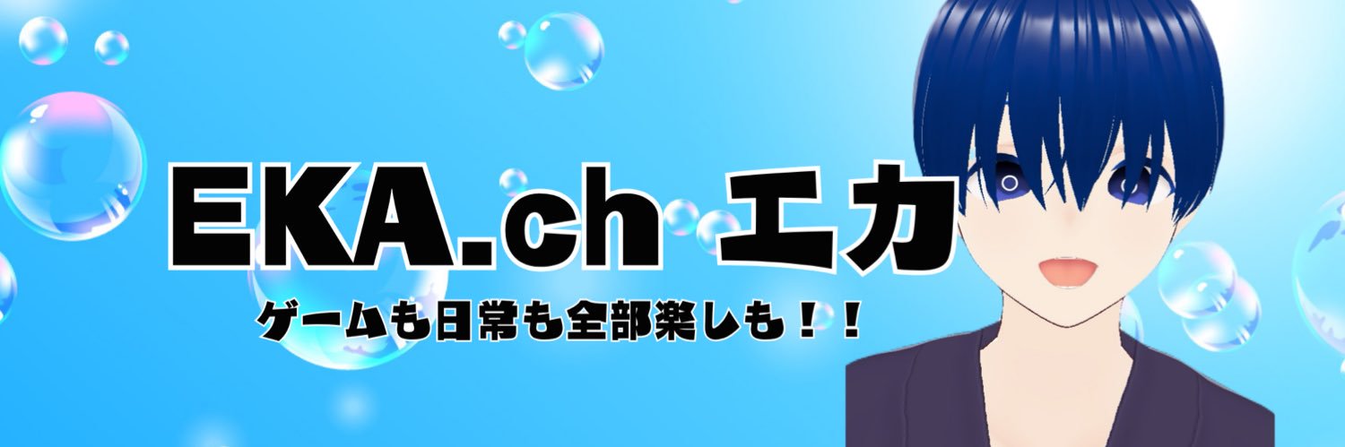 EKA.ch エカ 🎮のんびりVtuber🍀　〜5/7 入院系Vtuber banner