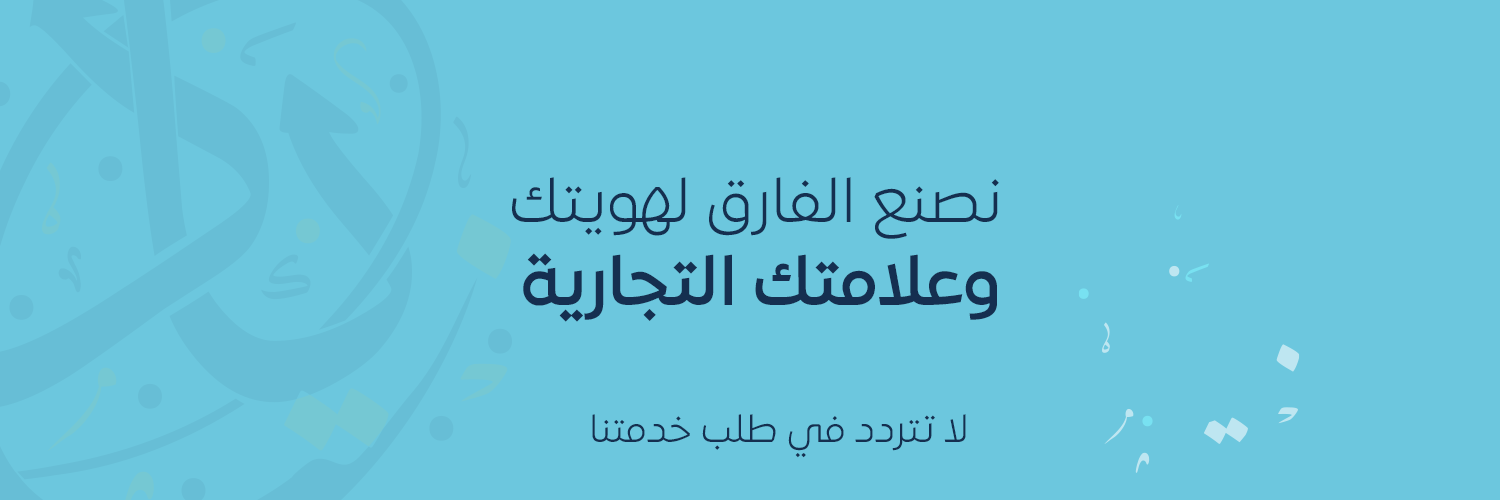 زياد النجار ||| مصمم هويات وعلامات تجارية banner